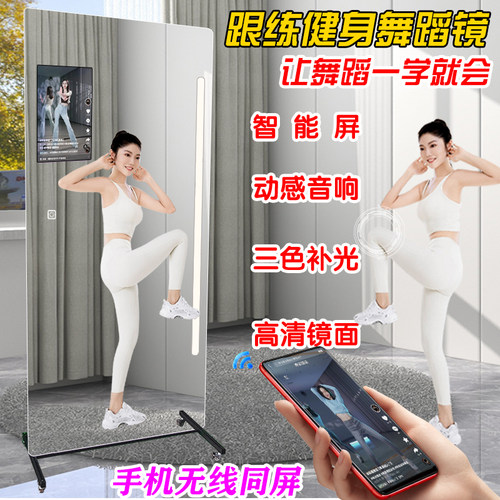 智能舞蹈镜可移动超大镜子带轮子家用全身落地镜瑜伽室健身跳舞镜