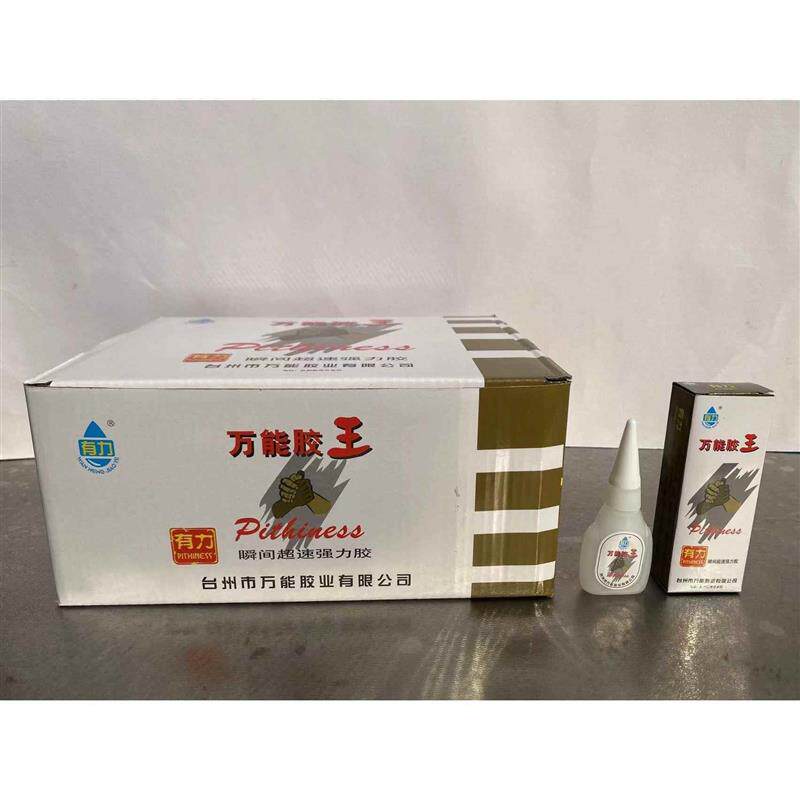 有力万能胶王补鞋专用胶环保强力胶速干包邮到家