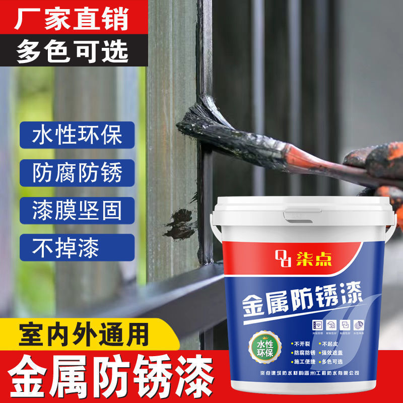 带锈转化底漆水性金属漆铁门铁艺栏杆彩钢瓦翻新免除锈防水防腐漆