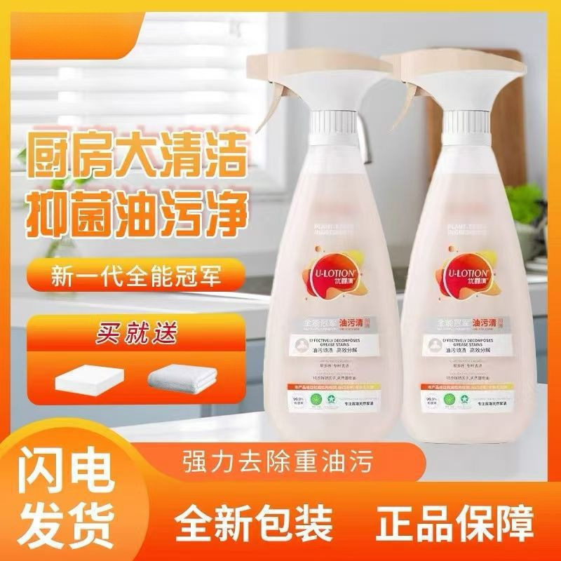 优露清油污净油烟机清洁剂油污厨房强力多功能清洗剂去污神器