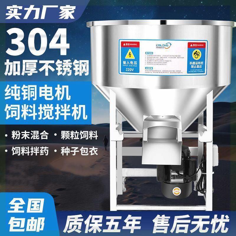 不锈钢饲料搅拌机种子包衣化肥拌料机饲料拌药养殖设备粉料混合机