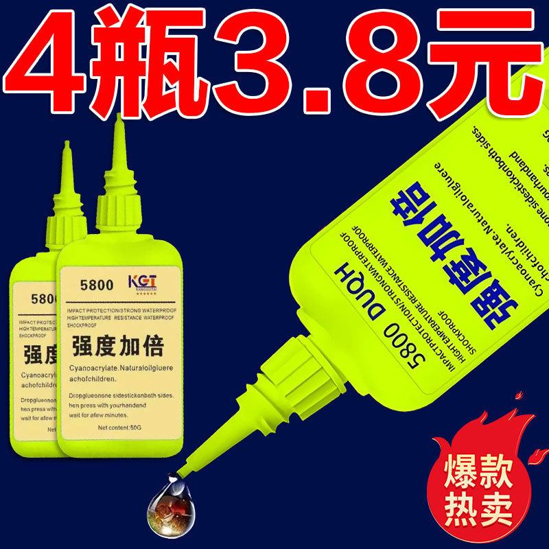 瑞士5800胶水焊接石材铁木材补鞋金属陶瓷塑料通用