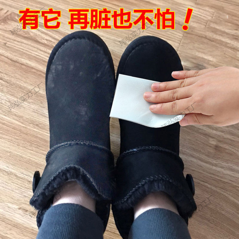 绒面鞋清洁护理湿巾翻毛皮鞋粉磨砂翻皮鞋油黑色麂皮翻新增艳鞋擦