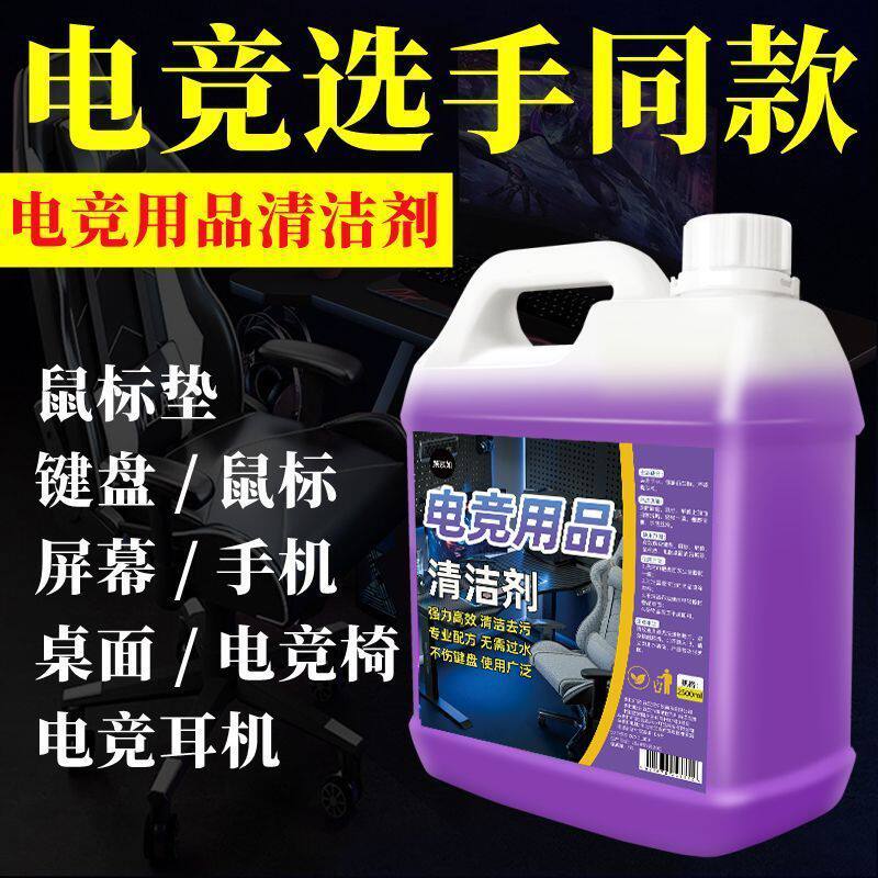 颜慕如键盘清洁神器擦除机械键盘手机屏幕表面油脂油膜网吧清洁剂