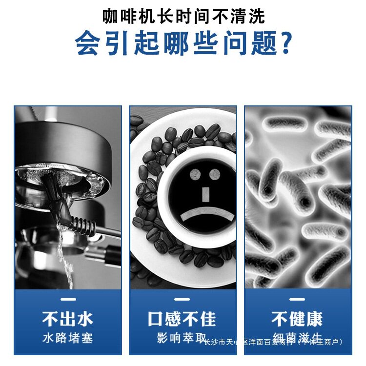 通用咖啡机清洗除垢剂意式咖啡机清洗剂半自动胶囊咖啡机保养液