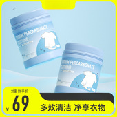 衣物爆炸盐去渍护色白衣白净母婴可用去污