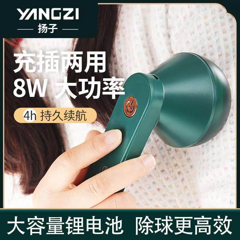 扬子毛球修剪器充电式除刮吸毛球器剃脱打毛机衣服家用去毛球神器