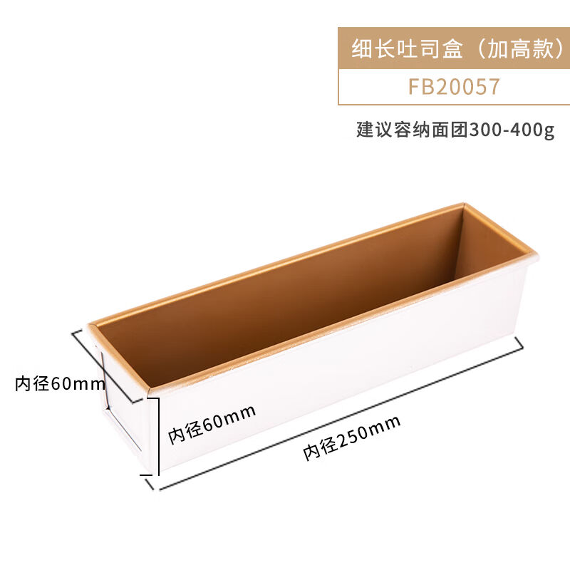 法焙客蘑菇头吐司面包模具磅蛋糕土司模具不粘细长条烘焙模具家用