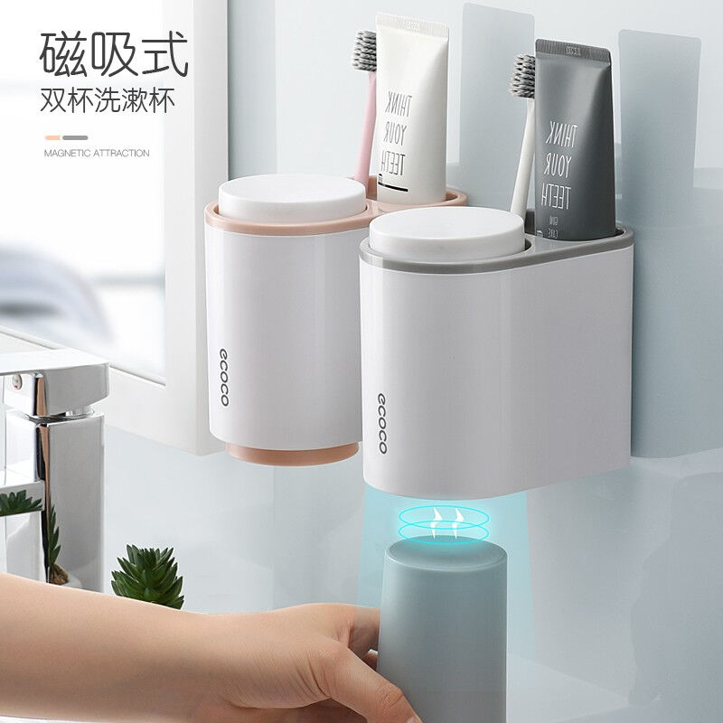 意可可简约磁吸漱口杯套装家用刷牙杯架子置物架创意牙缸情侣一对