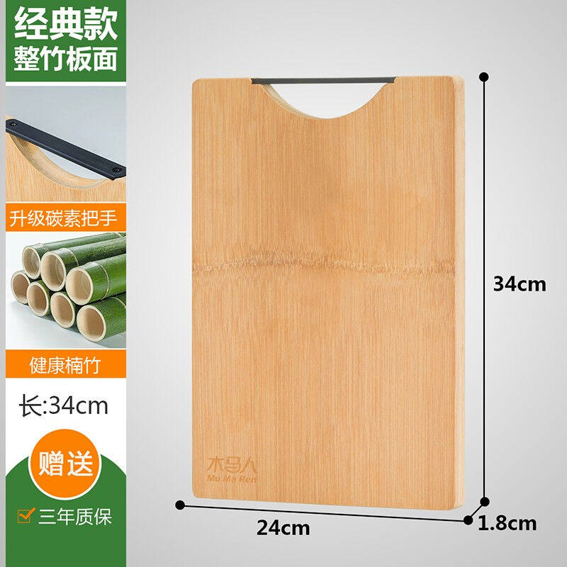 木马人防腐防霉剁肉楠竹菜板厨房家用砧板切菜案板菜墩水果整竹案