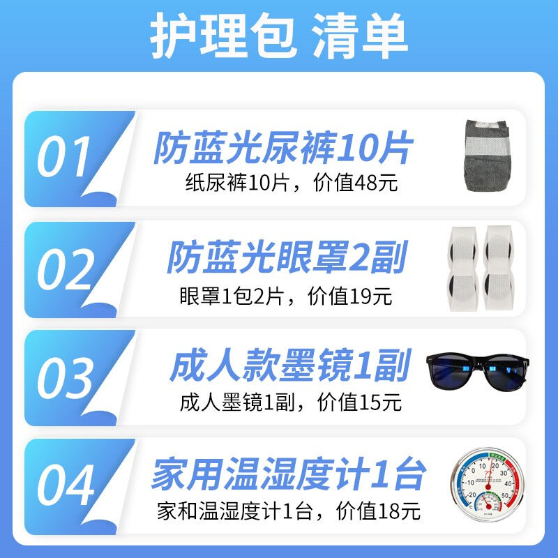 互爱租用黄疸蓝光灯租赁新生儿家用照蓝光箱防蓝光尿不湿纸尿裤护