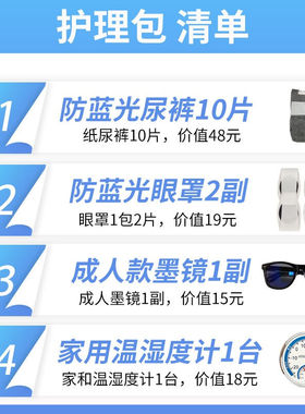 互爱租用黄疸蓝光灯租赁新生儿家用照蓝光箱防蓝光尿不湿纸尿裤护