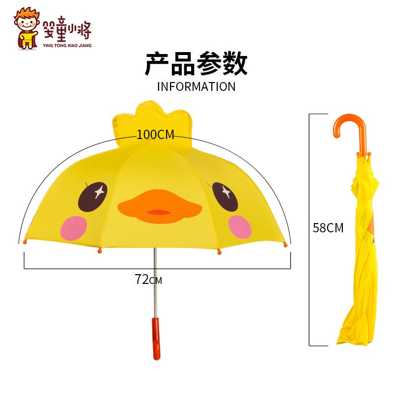 婴童小将儿童雨伞遮阳伞可爱卡通立体造型男女幼儿园小黄鸭50cm*8