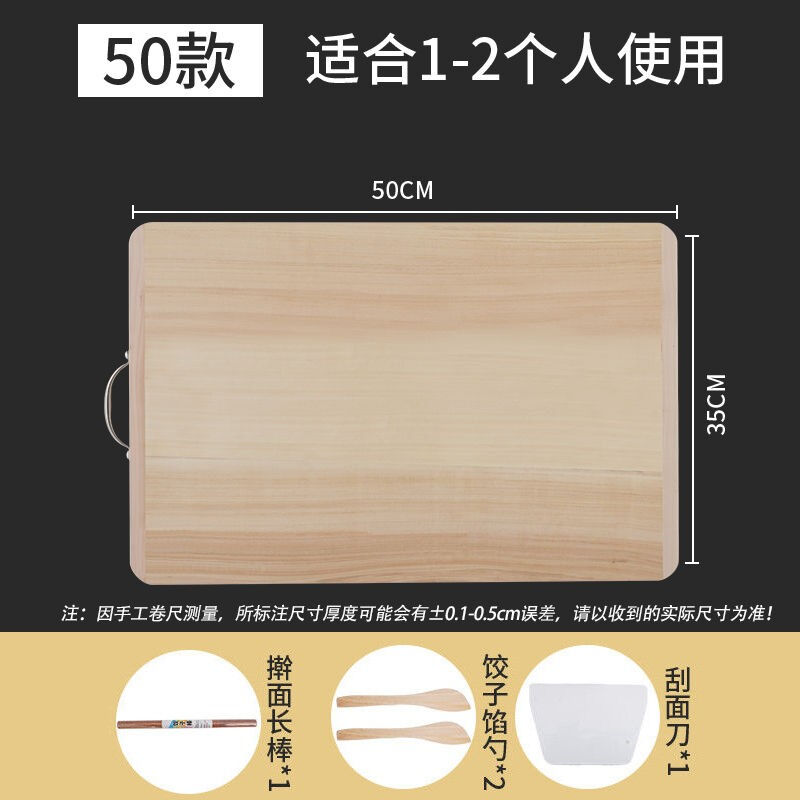 水天一方柳木擀面板切菜板加厚加大实木砧板案板家用家居厨具菜墩