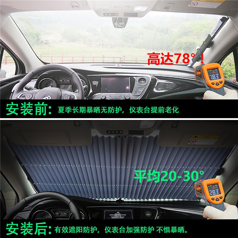 汽车遮阳帘全自动伸缩避光防晒隔热膜车上用品前档板风玻璃窗罩车