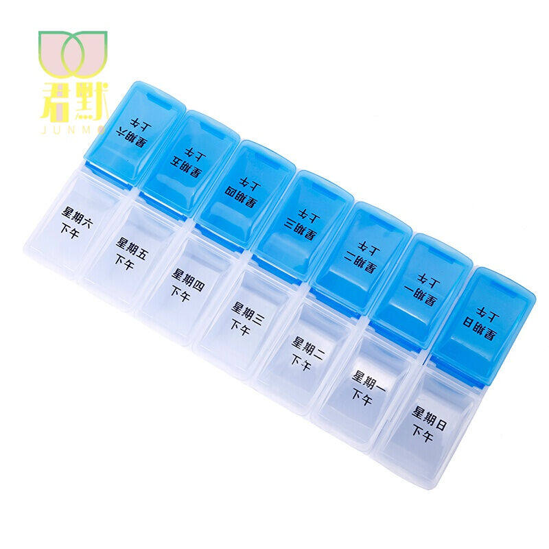 药盒分装早晚随身小号迷你一周分薬盒药器便携大容量密封药盒7天