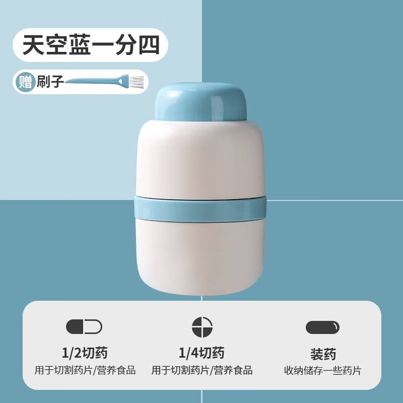 HQY药片分药器四分之一切药器神器一分二药品分割药物药丸专业切