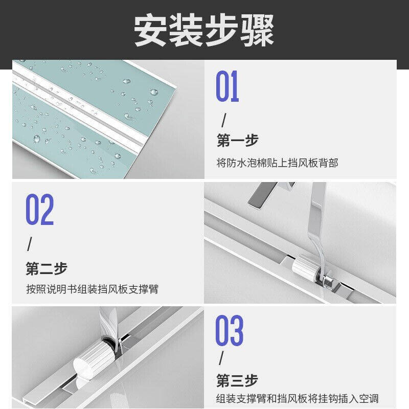宜百利中央空调挡风板侧壁式空调挡风板防直吹空调挡板吸顶机导风