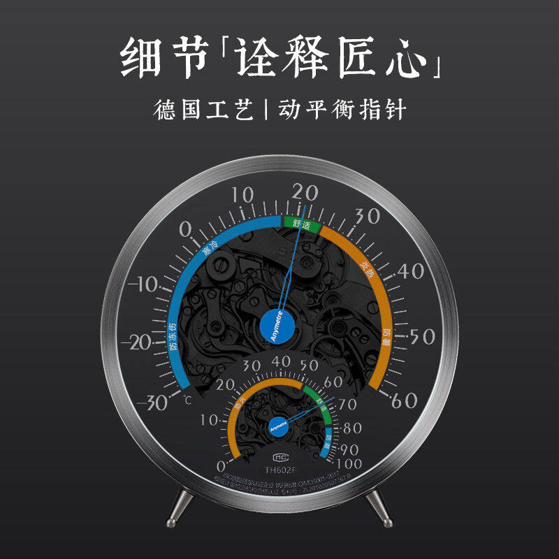 美德时TH602F大表盘不锈钢温湿度计表室内高精度机械式仓库档案室