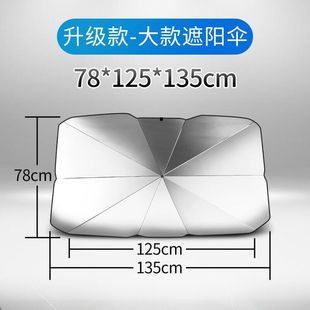 汽车遮阳伞防晒隔热遮阳挡汽车太阳伞车用车内轿车遮阳罩遮阳帘子