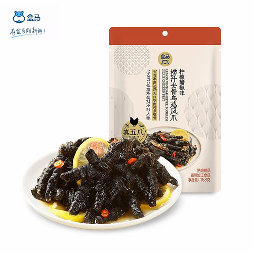 捞汁乌鸡凤爪醋椒味酸辣Q弹
