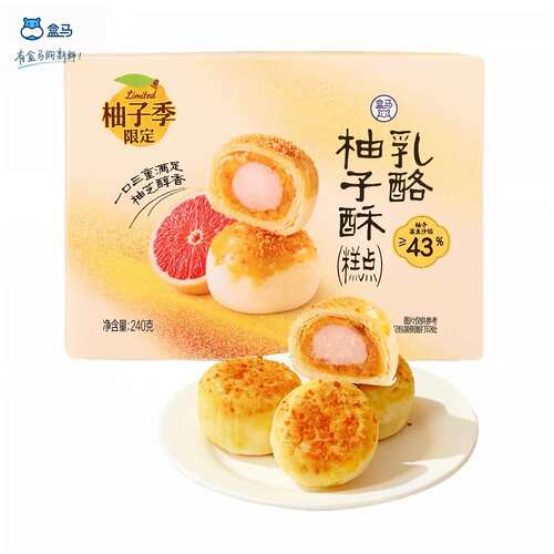 盒马乳酪柚子酥240g双果夹心