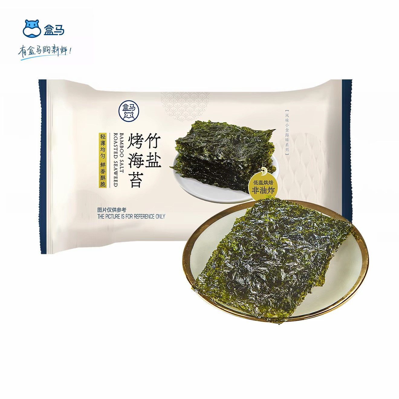 盒马竹盐海苔45g韩国进口竹盐烤海苔即食紫菜零食饭团调味零食
