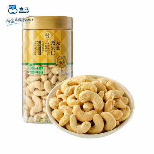 盒马无盐腰果仁408g越南进口坚果