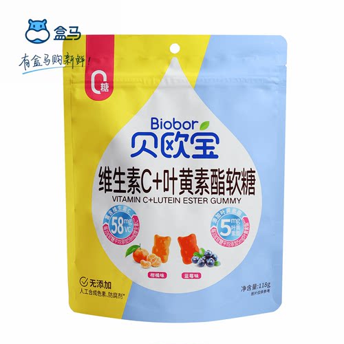 维生素C+叶黄素酯软糖儿童零食