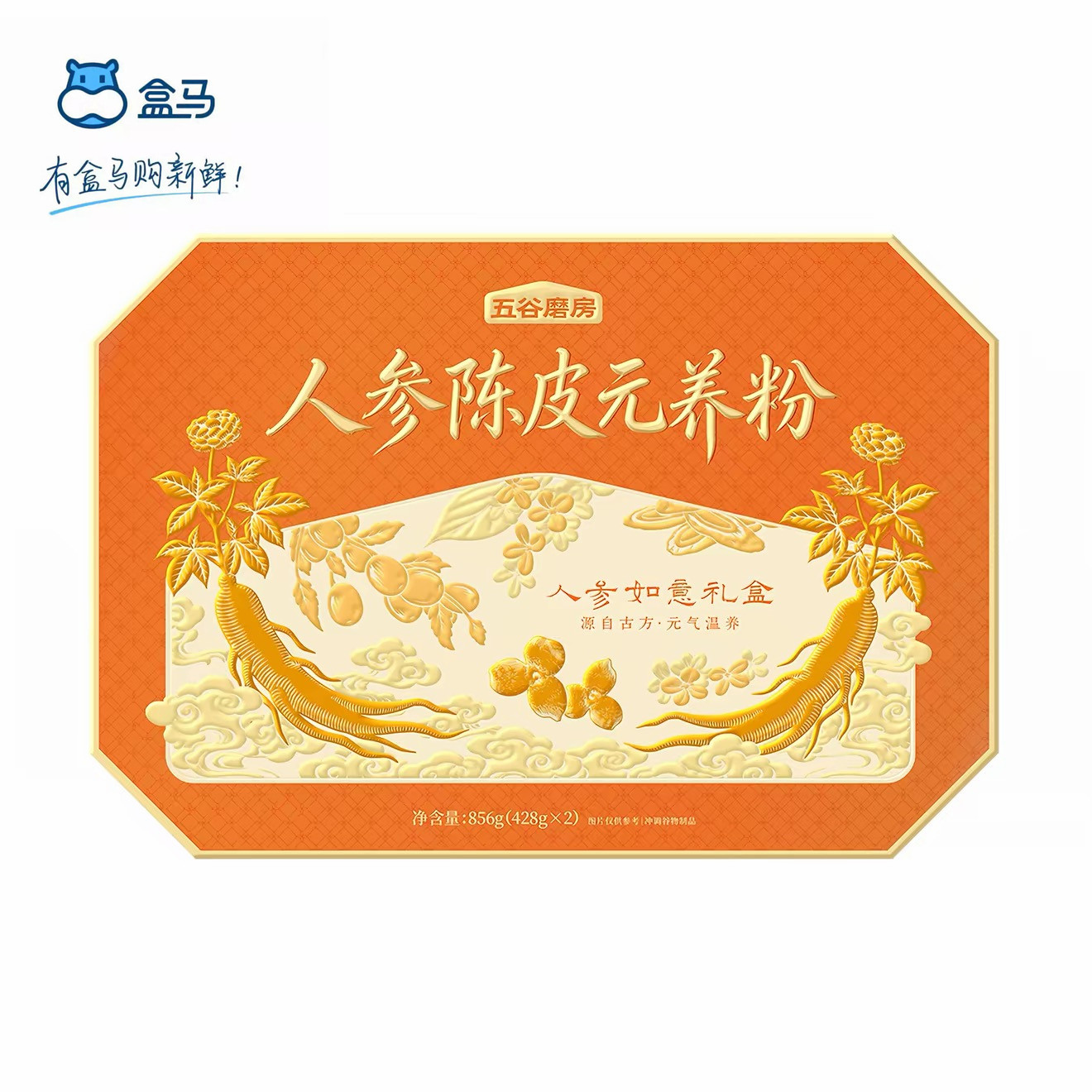 五谷磨房人参陈皮元养粉礼盒装图片
