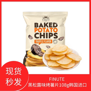 盒马FINUTE黑松露味烤薯片108g非油炸韩国进口办公室休闲小吃零食