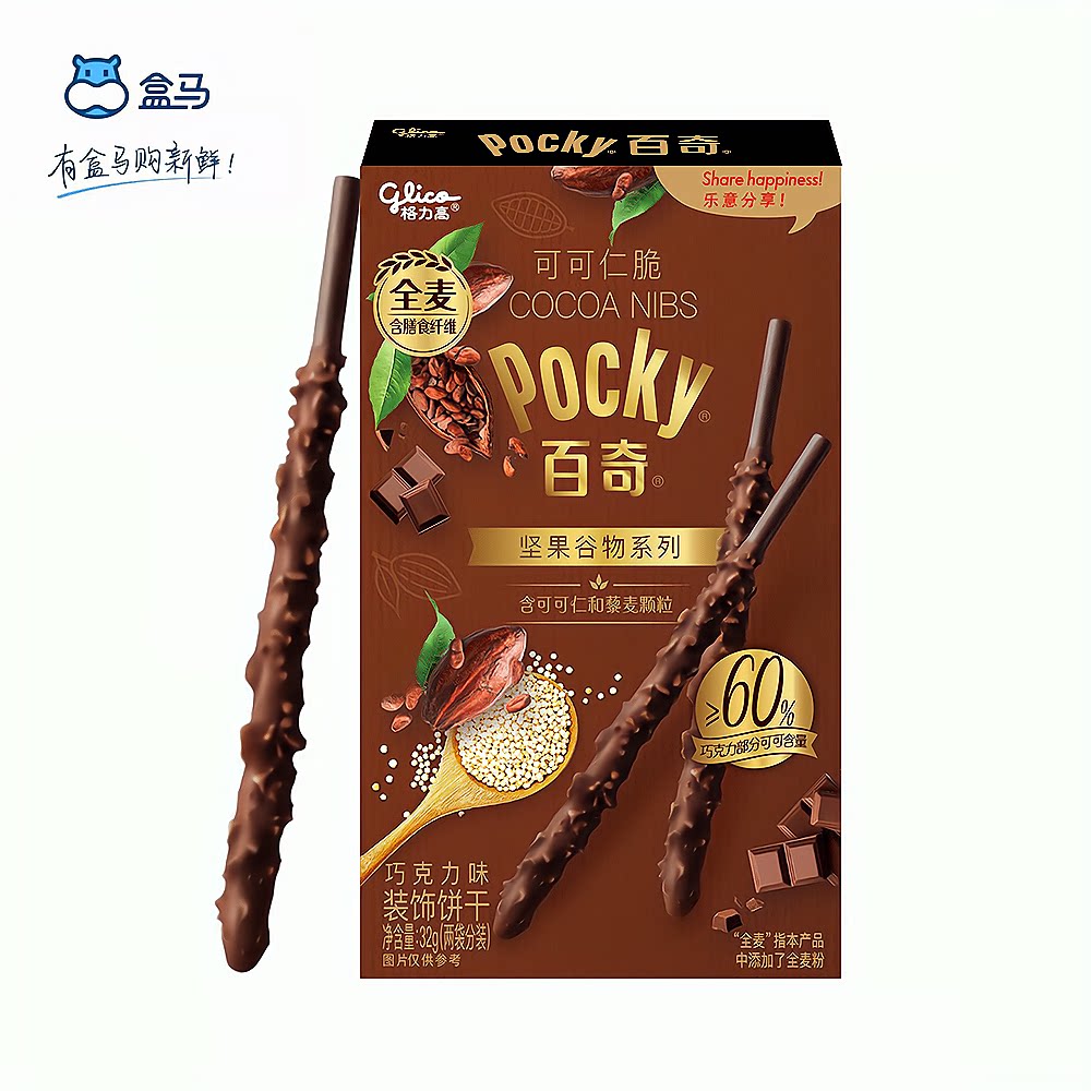 盒马gIico/格力高白奇可可仁脆巧克力味装饰饼干32g休闲零食饼干
