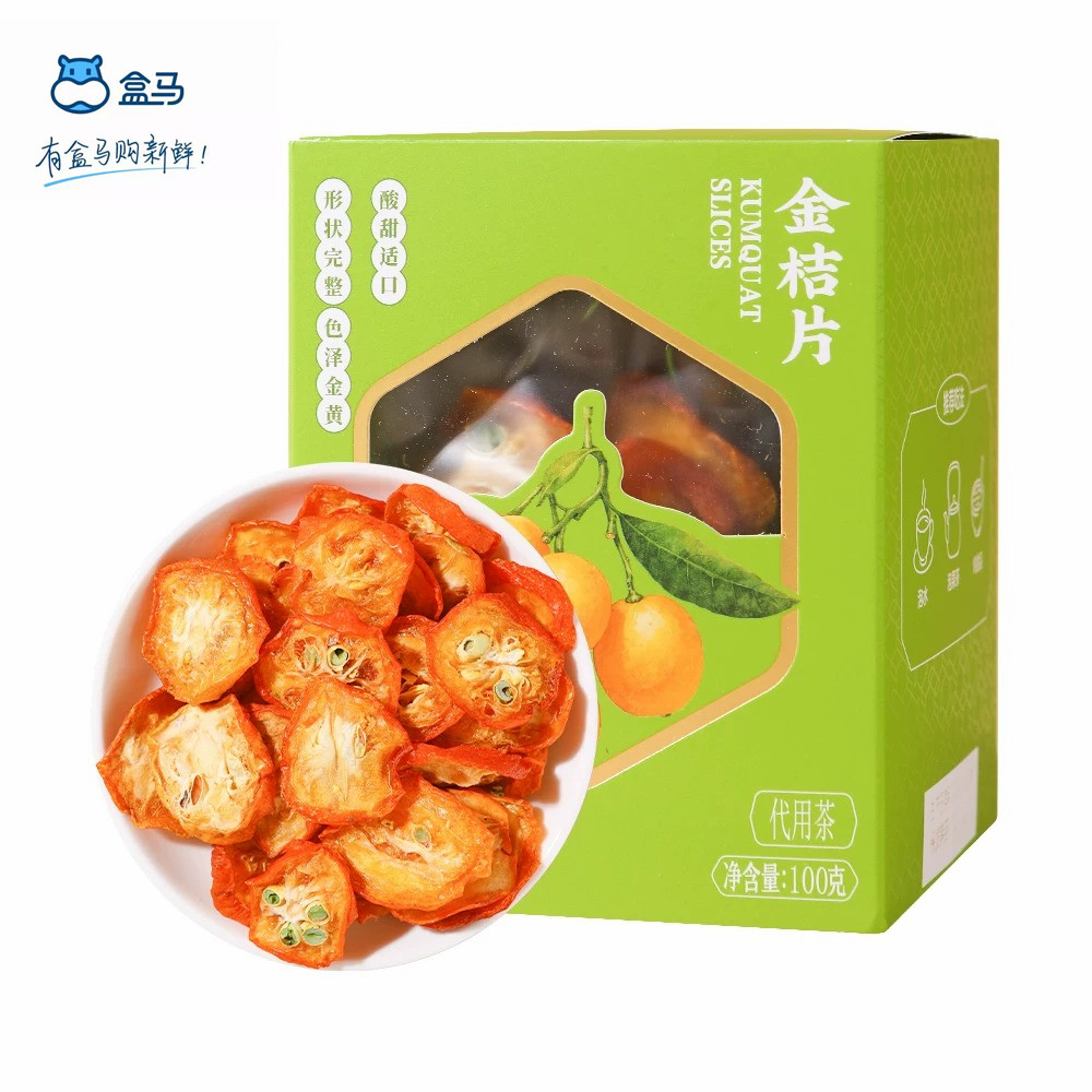盒马金桔片冻干水果茶酸甜适口自然果香皮薄肉厚代用茶100g盒装