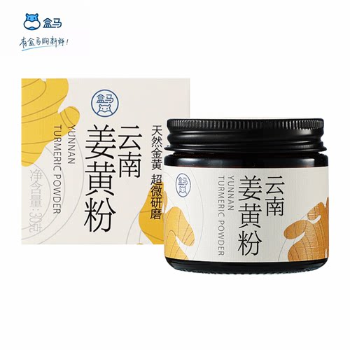 盒马云南姜黄粉超微研磨30g