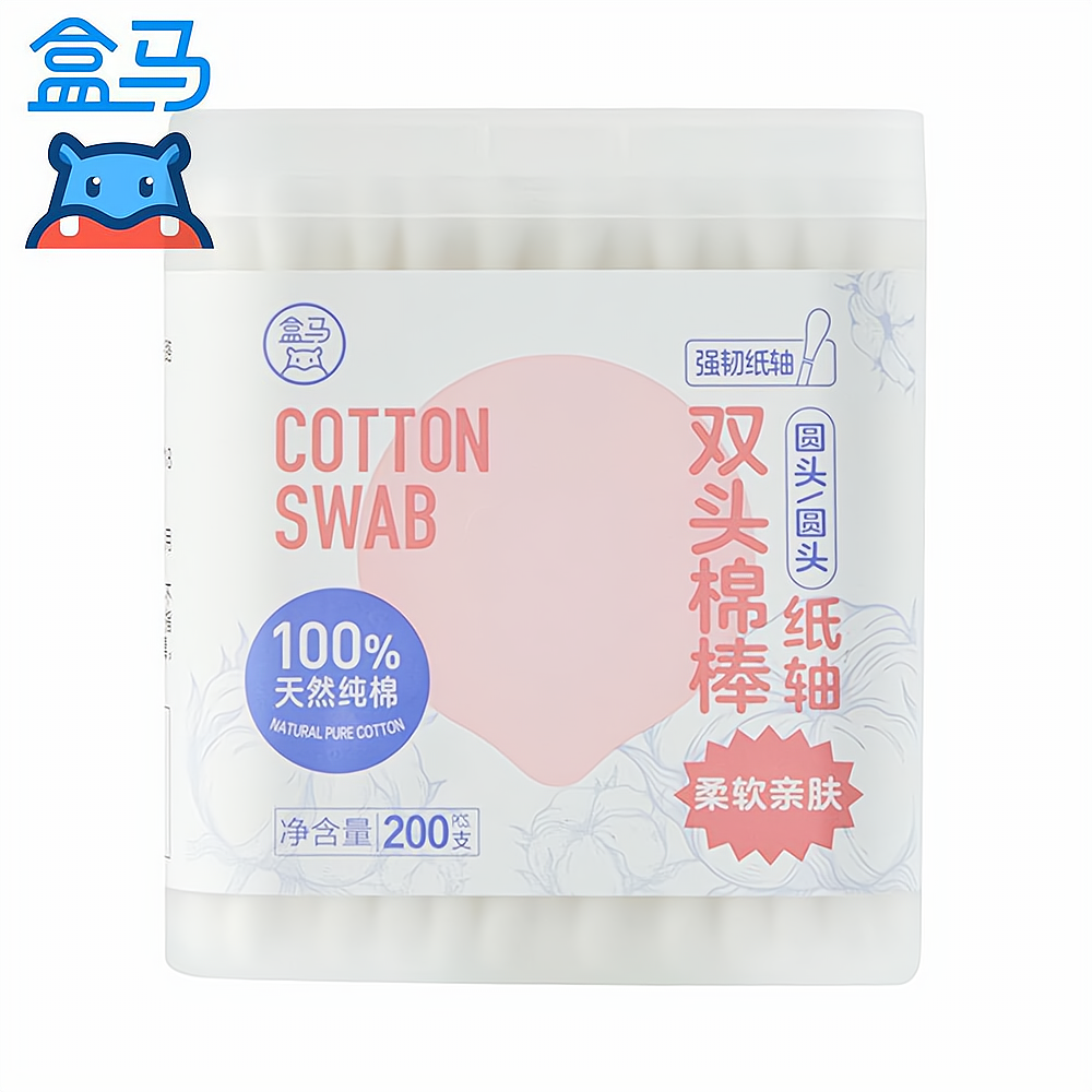 盒马纸轴双头棉棒200只掏耳朵绵签化妆专用棉花棒一次性家用盒装