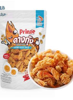 盒马Prinze炸虾头酥咸蛋黄味75g开袋即食网红休闲零食泰国进口