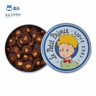 盒马小王子夏威夷果可可脆120g礼盒装休闲零食坚果饼干下午茶糕点