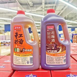 盒马老恒和手工料酒5年陈酿1.9L非酒精勾兑厨用花雕十年陈酿1.9L