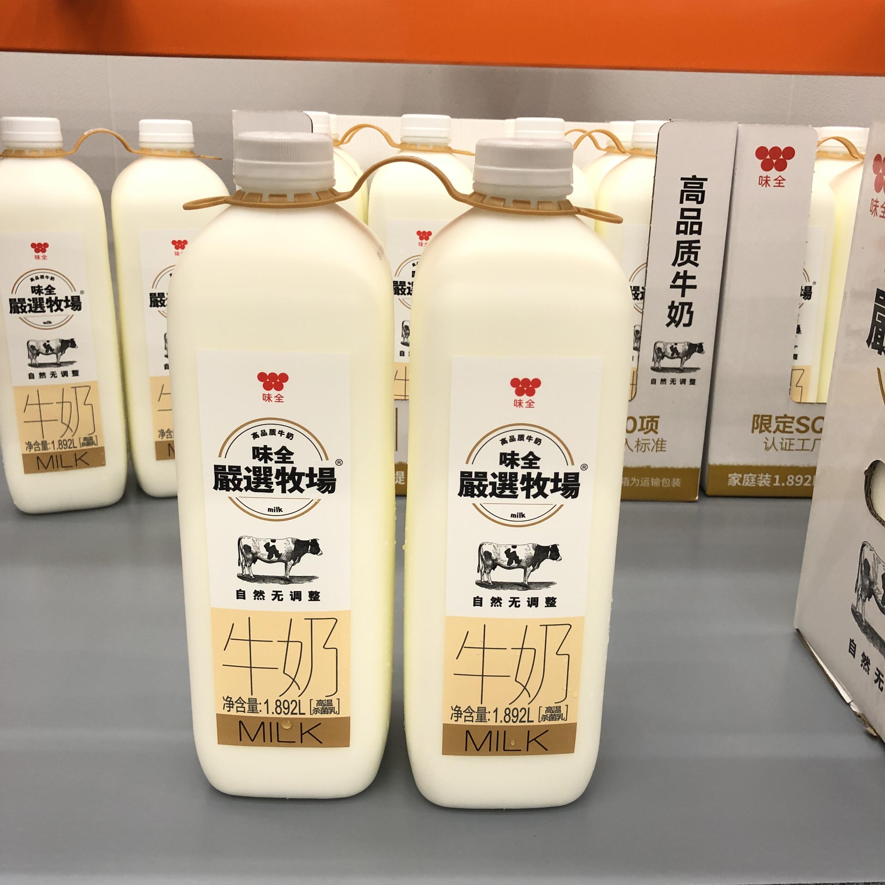 costco开市客严选牧场鲜牛奶味全高品质冷藏发货牛乳奶1.892l*2瓶