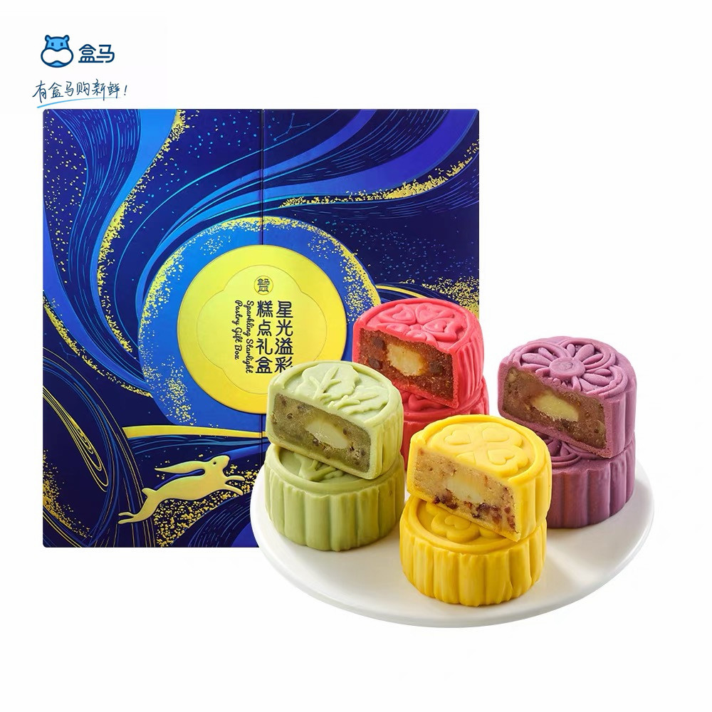 盒马星光溢彩月饼礼盒装740g多口味广式月饼糕点中秋节送礼佳品