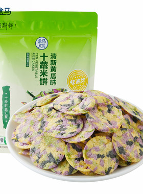 盒马十蔬米饼118g非油炸