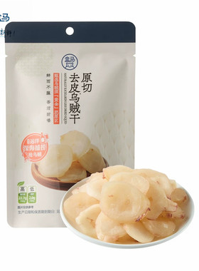 盒马原切去皮乌贼干威海特产