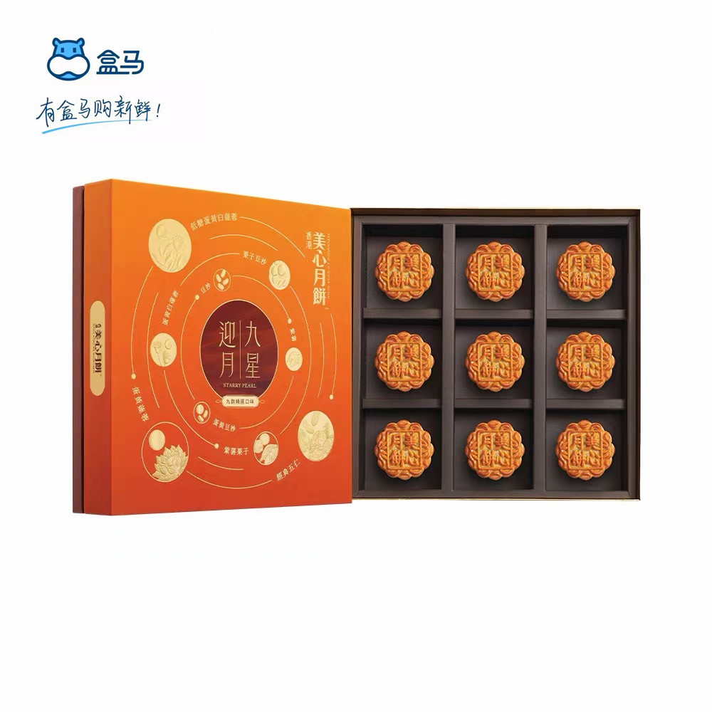 盒马美心九星迎月礼盒月饼630g港式传统糕点中秋节送礼佳品