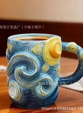 跨境新款手绘梵高创意树脂星空杯向日葵鸢尾花咖啡杯居家饰品摆件