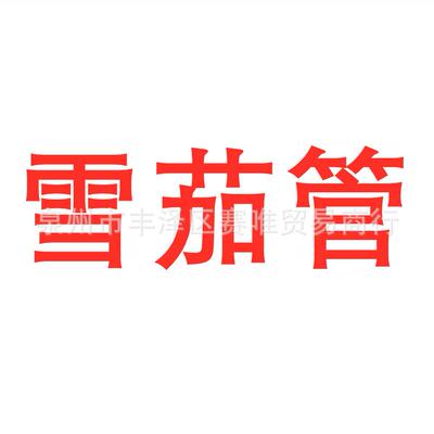 跨境新品Cigar Flavor Injector Humidifier雪茄风味注入器加湿器