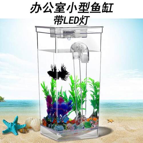 家用迷你小鱼缸 桌面金鱼缸桌面摆件圆形透明塑料办公生态小鱼缸