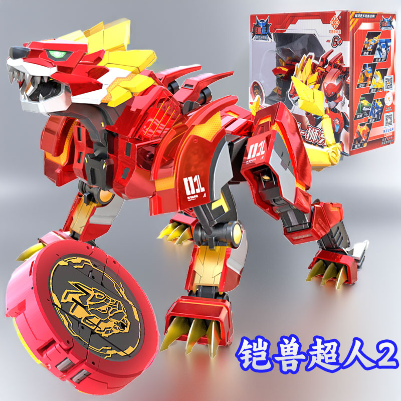 铠兽超人2之超次元战队变形机器