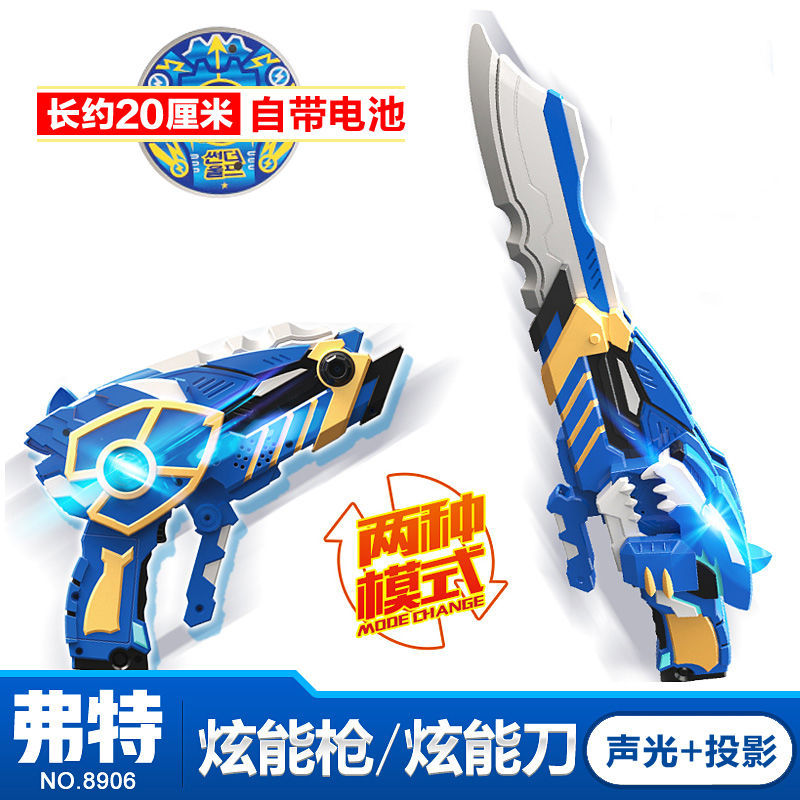 迷你玩具特工队x武器变形刀剑套装儿童男孩玩具光之枪弗特套装X曼图片