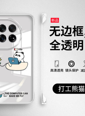 适用一加12手机壳oneplus11新款1+10pro透明无边框1加10保护套9R全包10t防摔one超薄plus硬外壳卡通创意男女