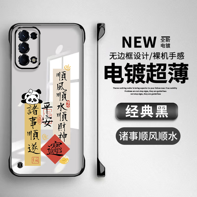 适用oppoReno5-2系列透明手机壳